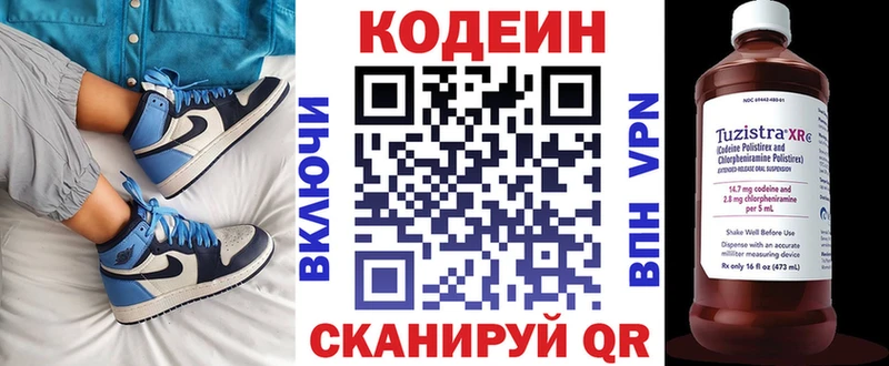 Кодеиновый сироп Lean Purple Drank  Духовщина 